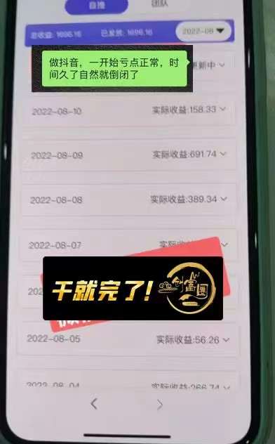 图片[5]|抖音壁纸变现项目：实战日入380+发布壁纸素材获取收益！|52搬砖-我爱搬砖网