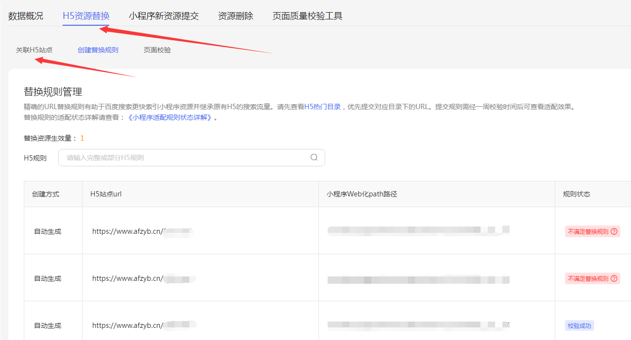 图片[2]|如何将H5网页封装成百度小程序教学，快速获取LOGO权限|52搬砖-我爱搬砖网