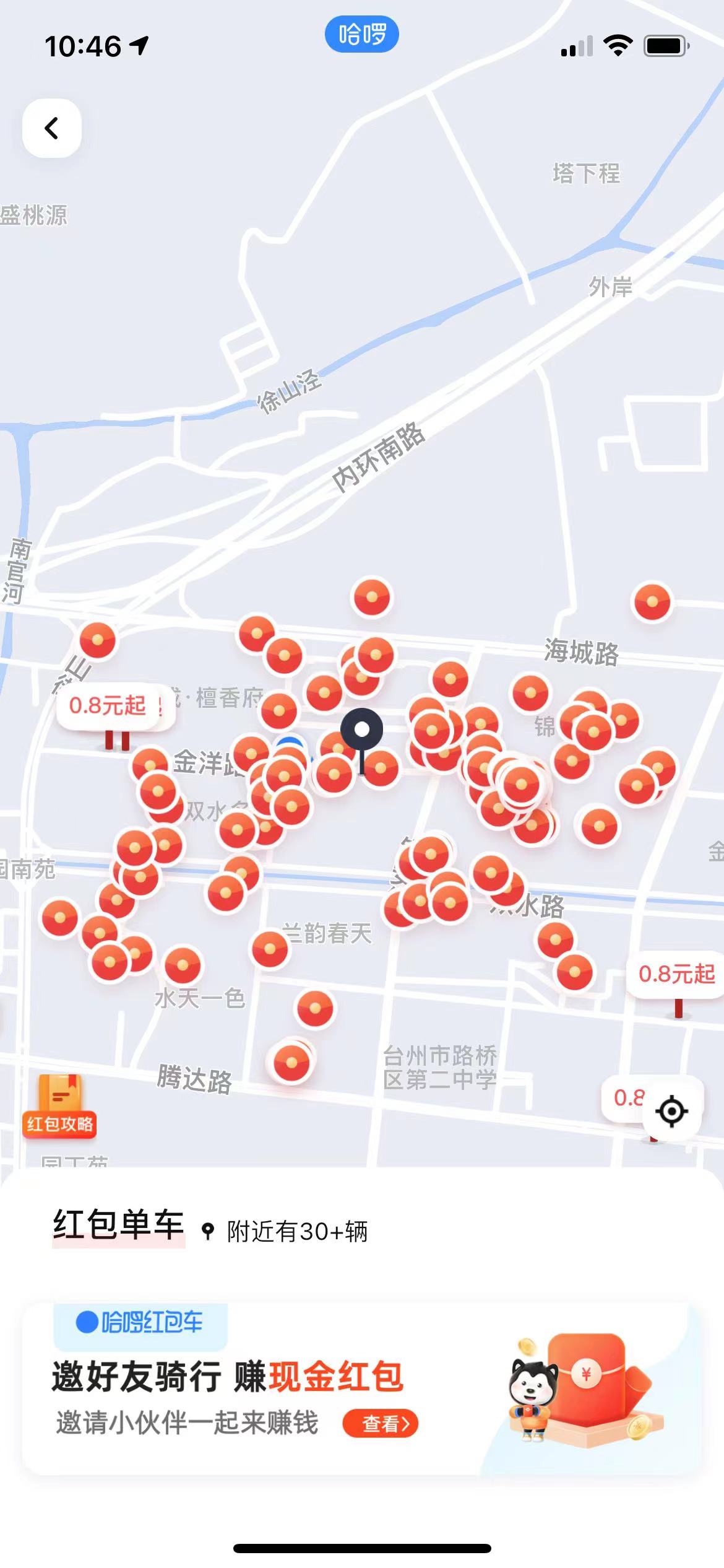 图片[2]|【副业必备】最新骑共享单车赚钱项目，轻松日入200+|52搬砖-我爱搬砖网