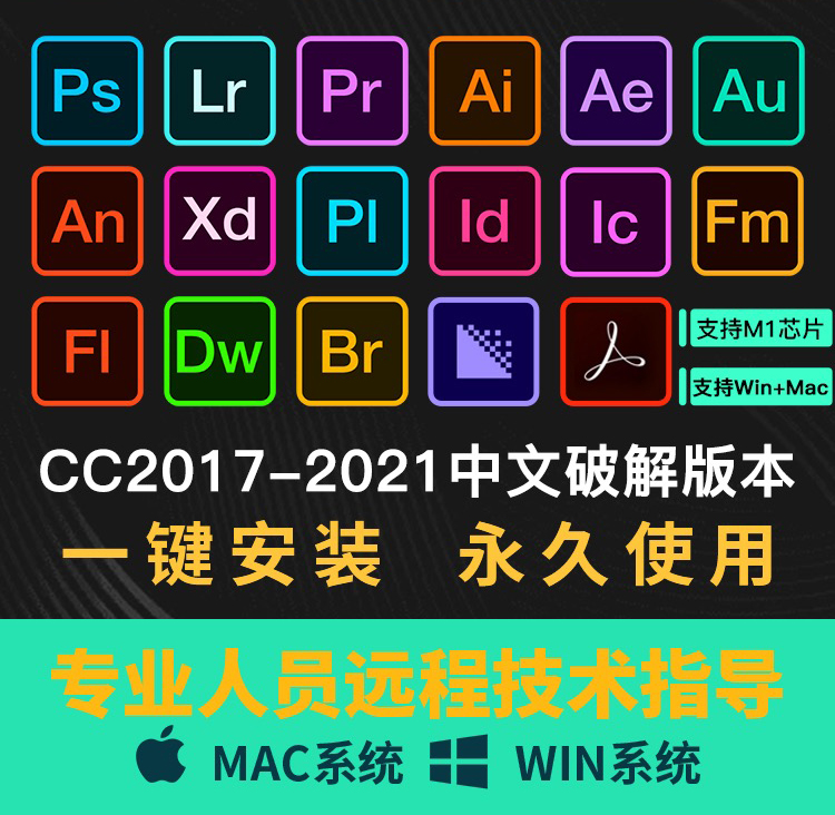 图片[2]|【软件资源】Adobe全家桶：支持Win全系列和Mac全系列|52搬砖-我爱搬砖网