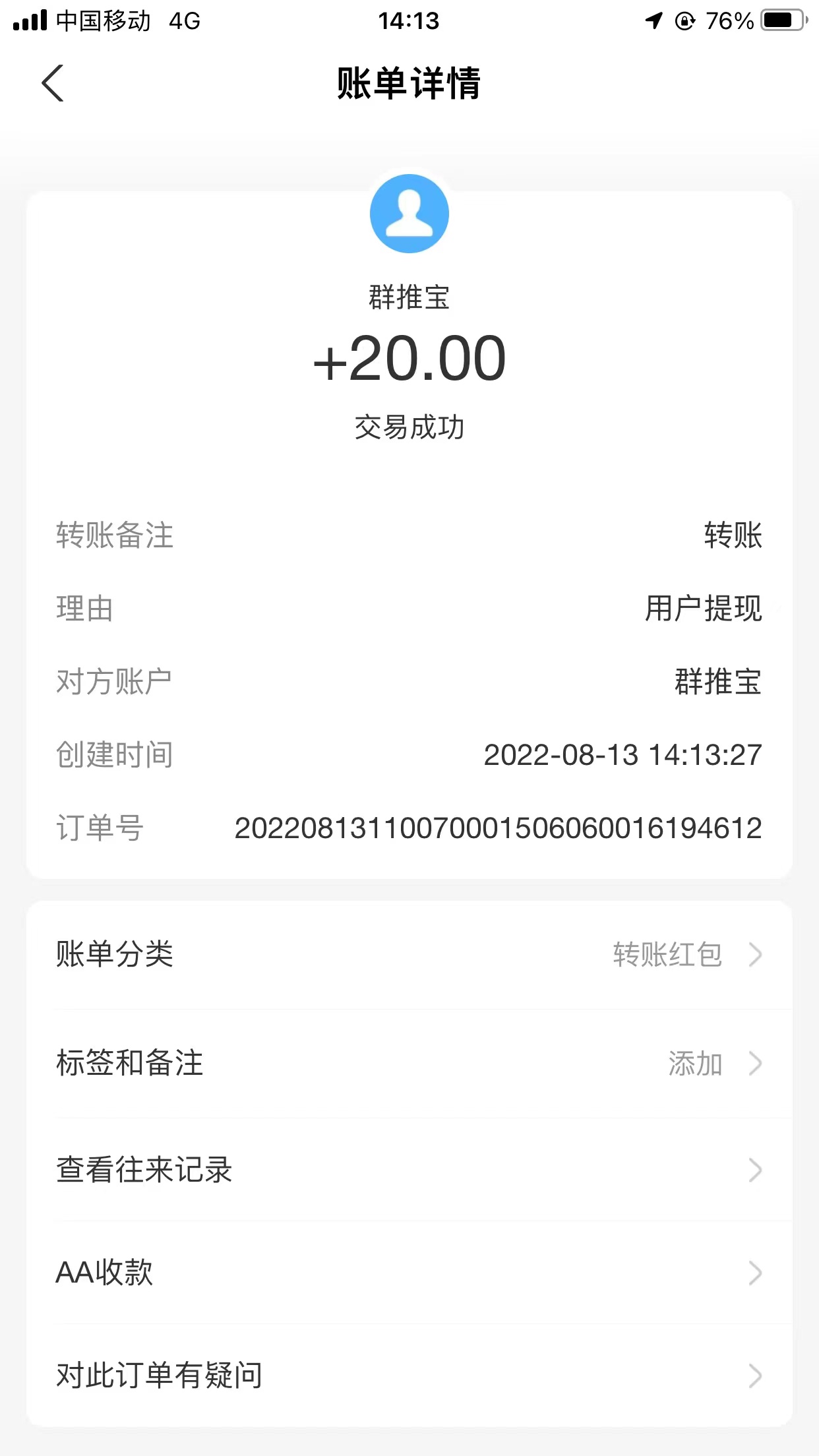 图片[2]|最新转转乐阅读协议全自动挂机项目，单号一天10+【协议脚本+详细教程】|52搬砖-我爱搬砖网