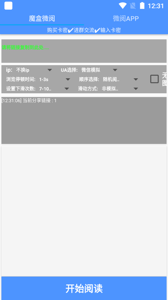 图片[4]|最新转转乐阅读协议全自动挂机项目，单号一天10+【协议脚本+详细教程】|52搬砖-我爱搬砖网