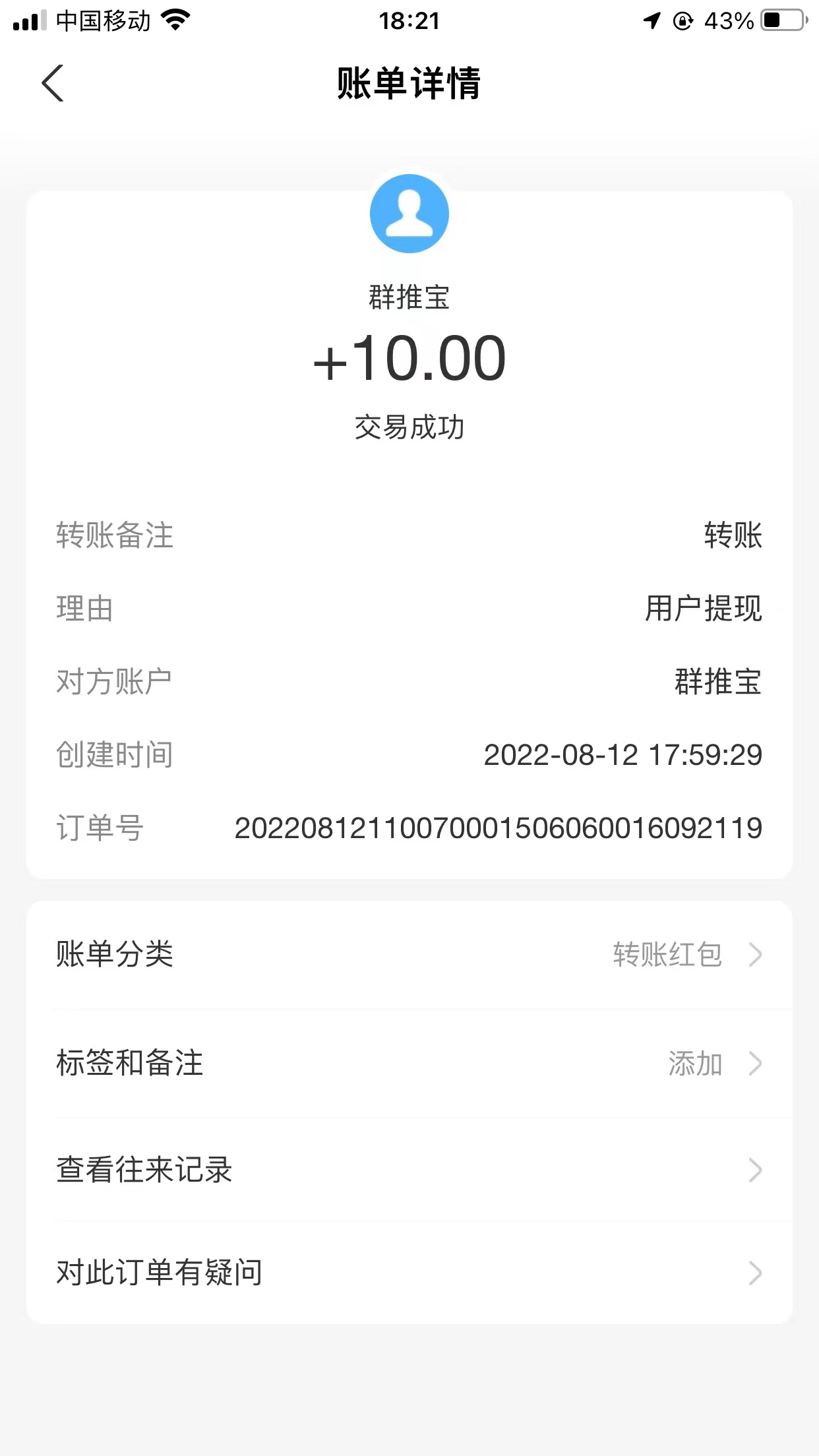 图片[3]|最新转转乐阅读协议全自动挂机项目，单号一天10+【协议脚本+详细教程】|52搬砖-我爱搬砖网