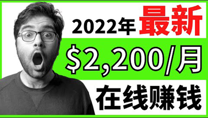 【2022在线副业】新版通过在线打字赚钱app轻松月赚900到2700美元|52搬砖-我爱搬砖网