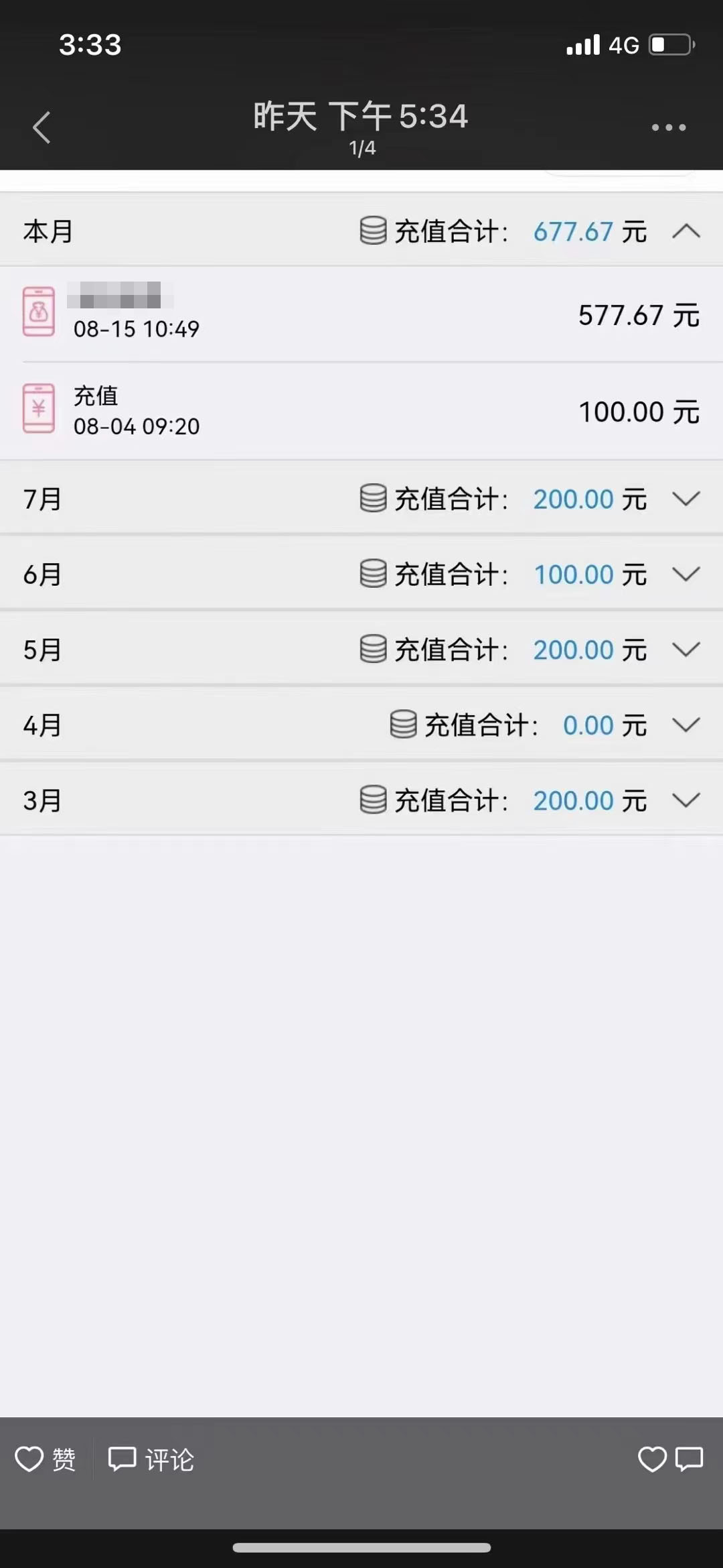 图片[3]|最新移动话费项目：利用咸鱼接单，单人利润300+适合个人或工作室|52搬砖-我爱搬砖网