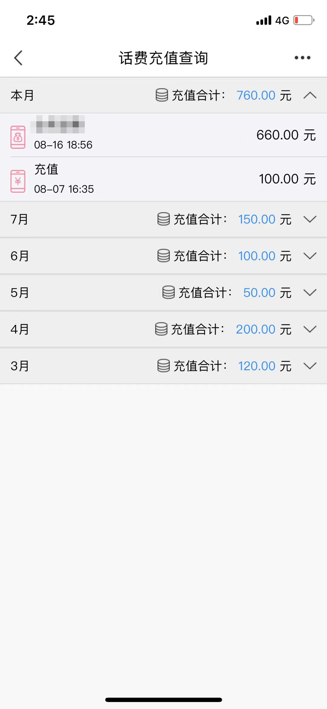 图片[2]|最新移动话费项目：利用咸鱼接单，单人利润300+适合个人或工作室|52搬砖-我爱搬砖网