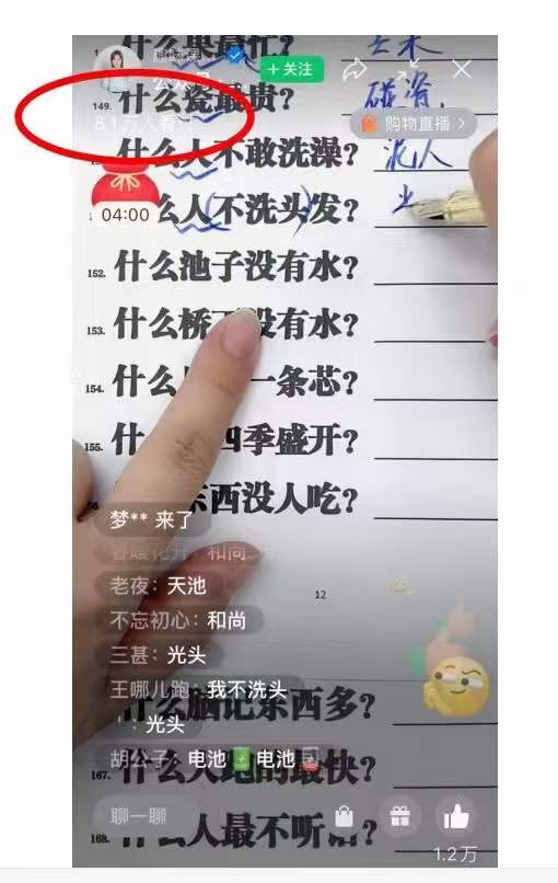 图片[3]|0基础知识类目直播训练营：不用露脸，照读脚本，卖课卖书均可变现|52搬砖-我爱搬砖网