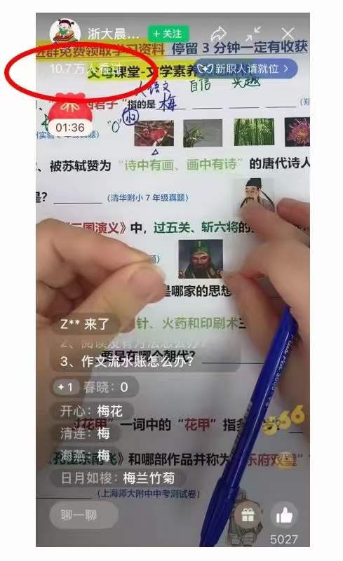 图片[4]|0基础知识类目直播训练营：不用露脸，照读脚本，卖课卖书均可变现|52搬砖-我爱搬砖网