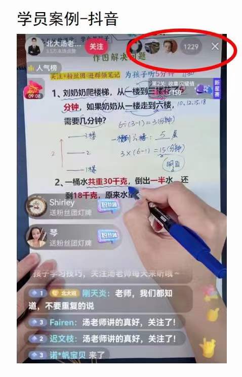 图片[5]|0基础知识类目直播训练营：不用露脸，照读脚本，卖课卖书均可变现|52搬砖-我爱搬砖网