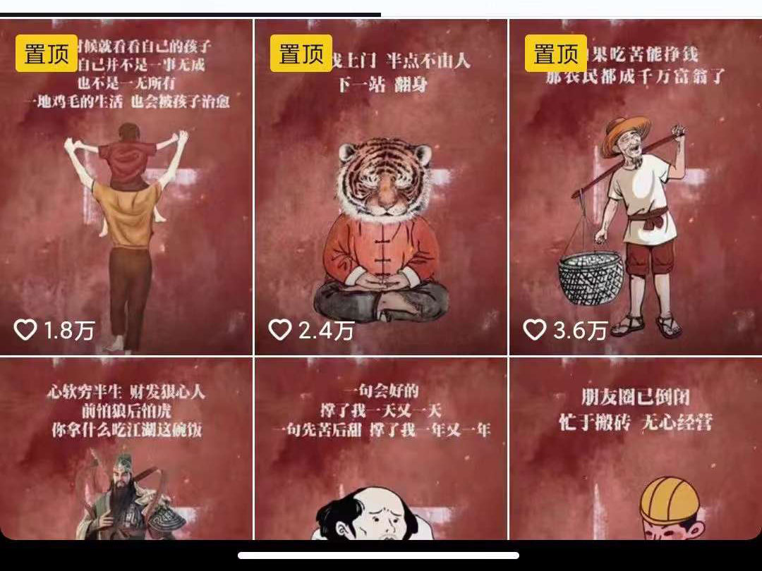 图片[2]|抖音图文毒文案实战：一部手机 剪映操作 有手就能做，单号日入几十 可多号|52搬砖-我爱搬砖网