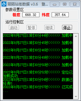 图片[2]|【引流必备】陌陌改定位，真机站街软件，陌陌必备引流软件|52搬砖-我爱搬砖网