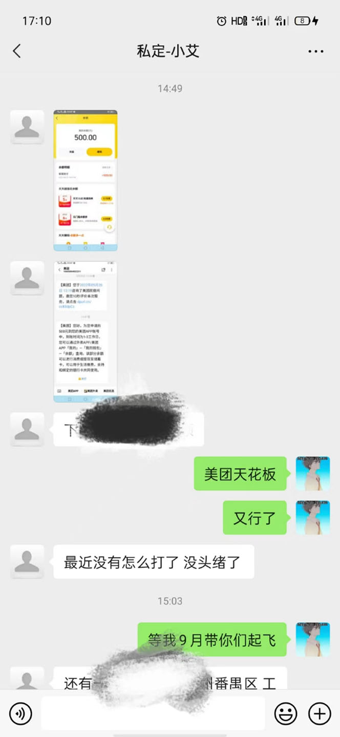 图片[2]|2022年9月份最新美团正规暴利玩法，一天可入1000+ 【附方法话术】|52搬砖-我爱搬砖网