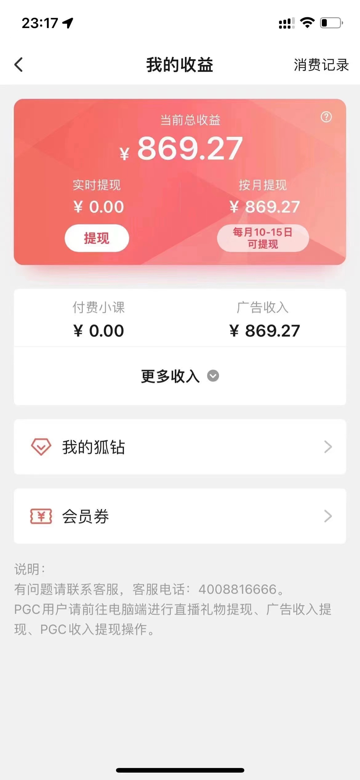 图片[2]|最新群控版搜狐视频全自动挂机脚本，号称单窗口一天5+【脚本+教程】|52搬砖-我爱搬砖网