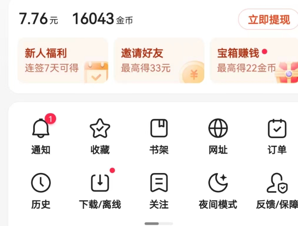 图片[3]|【稳定低保】最新百度极速版全自动挂机项目，单号一天5＋【脚本+教程】|52搬砖-我爱搬砖网