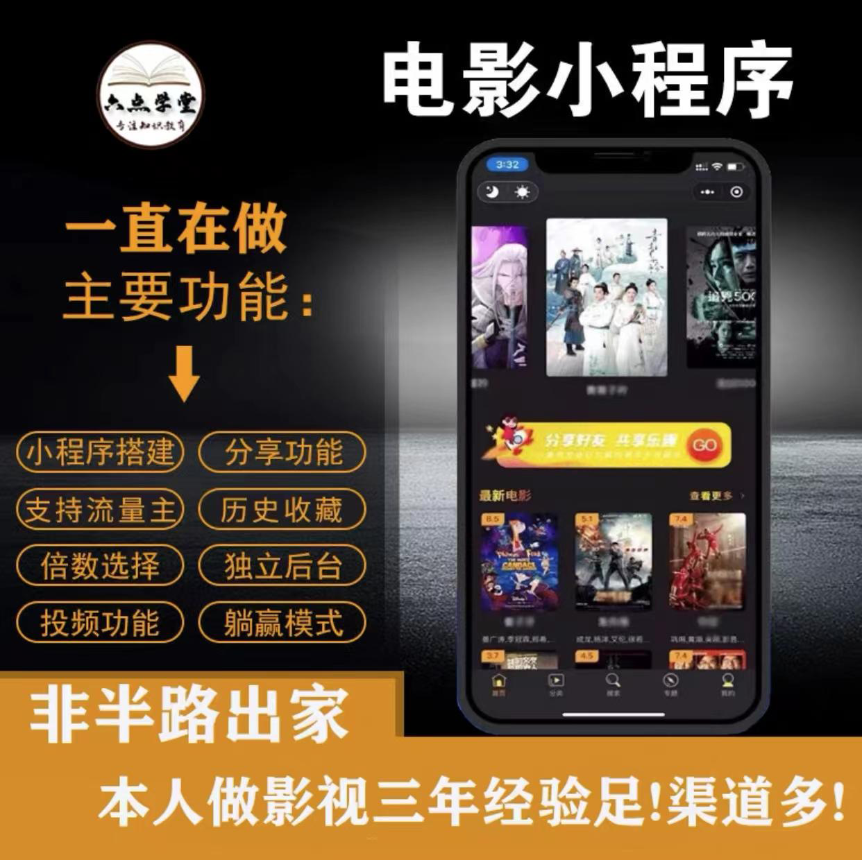 图片[2]|外面收费599影视小程序搭建教程，号称日入300＋【源码+教程】|52搬砖-我爱搬砖网