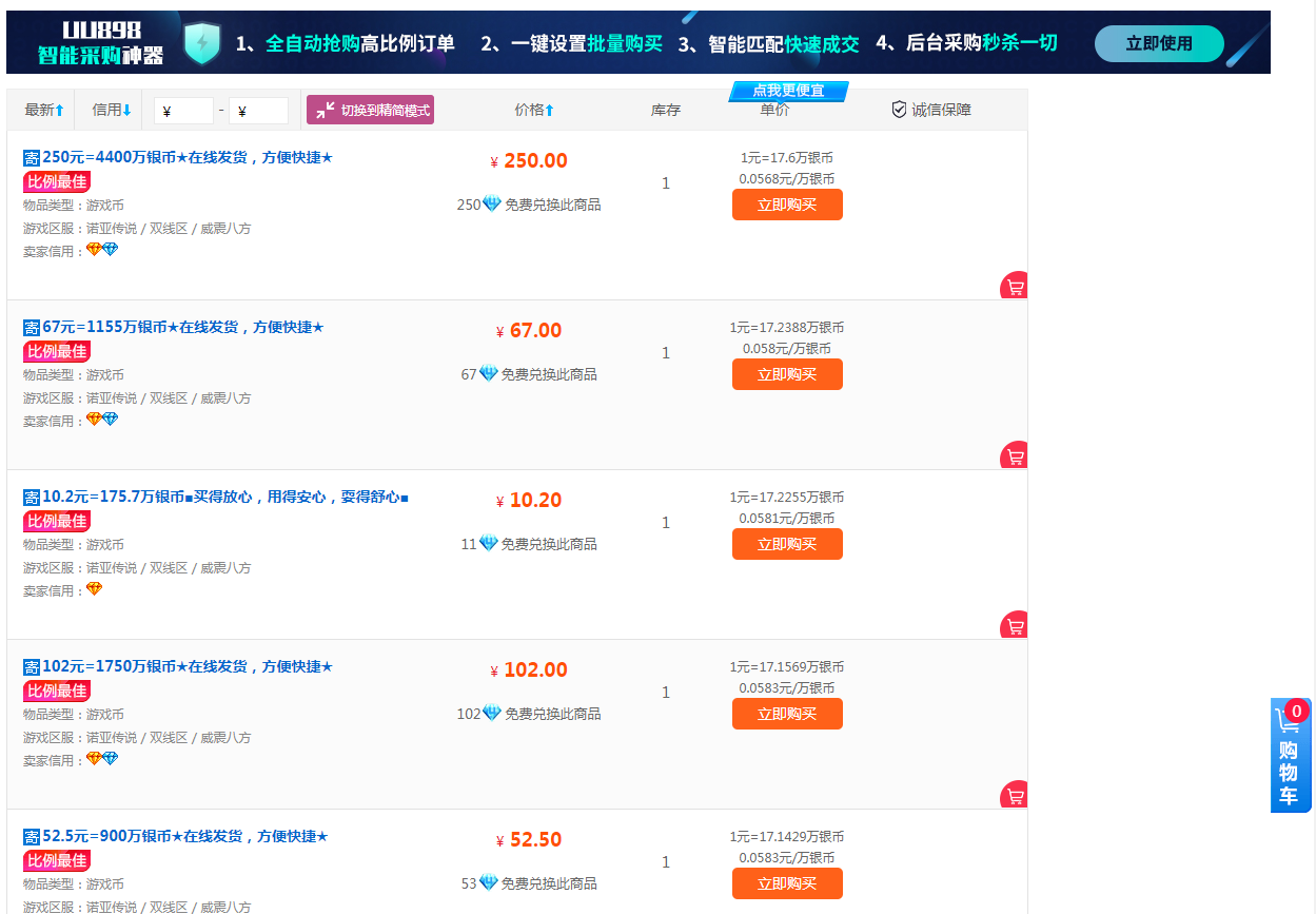 图片[2]|诺亚传说小白零基础搬砖教程，单机月入3000+|52搬砖-我爱搬砖网