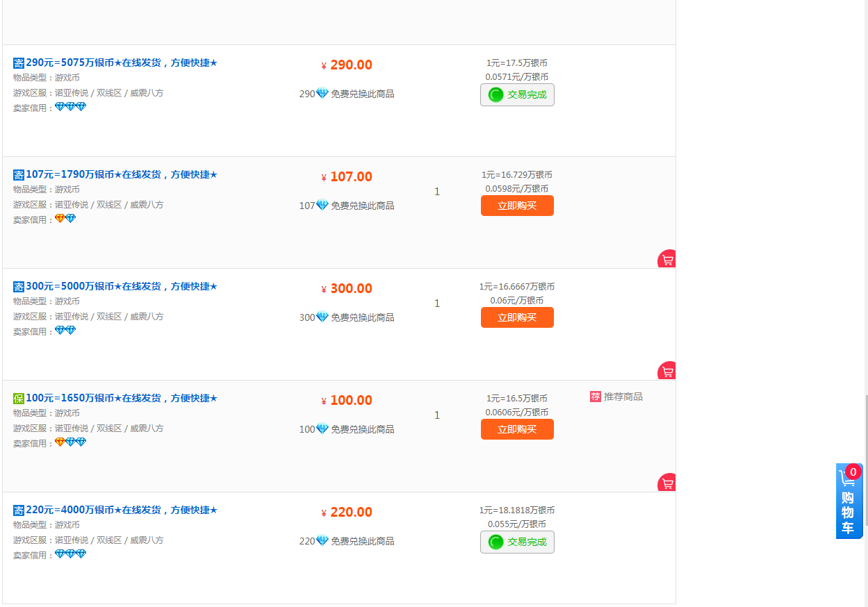 图片[4]|诺亚传说小白零基础搬砖教程，单机月入3000+|52搬砖-我爱搬砖网