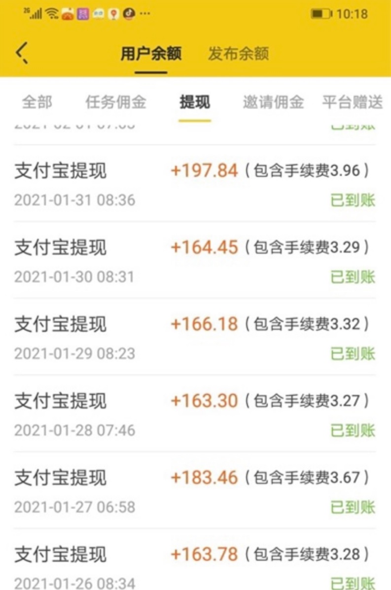 图片[3]|三个最新无脑搬砖项目，小白用手机照抄就能日入过百|52搬砖-我爱搬砖网