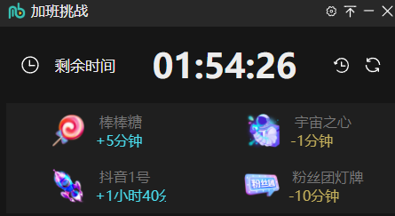 图片[4]|【直播必备】外面收费998的漫画直播倒计时器【永久脚本+支持全平台】|52搬砖-我爱搬砖网