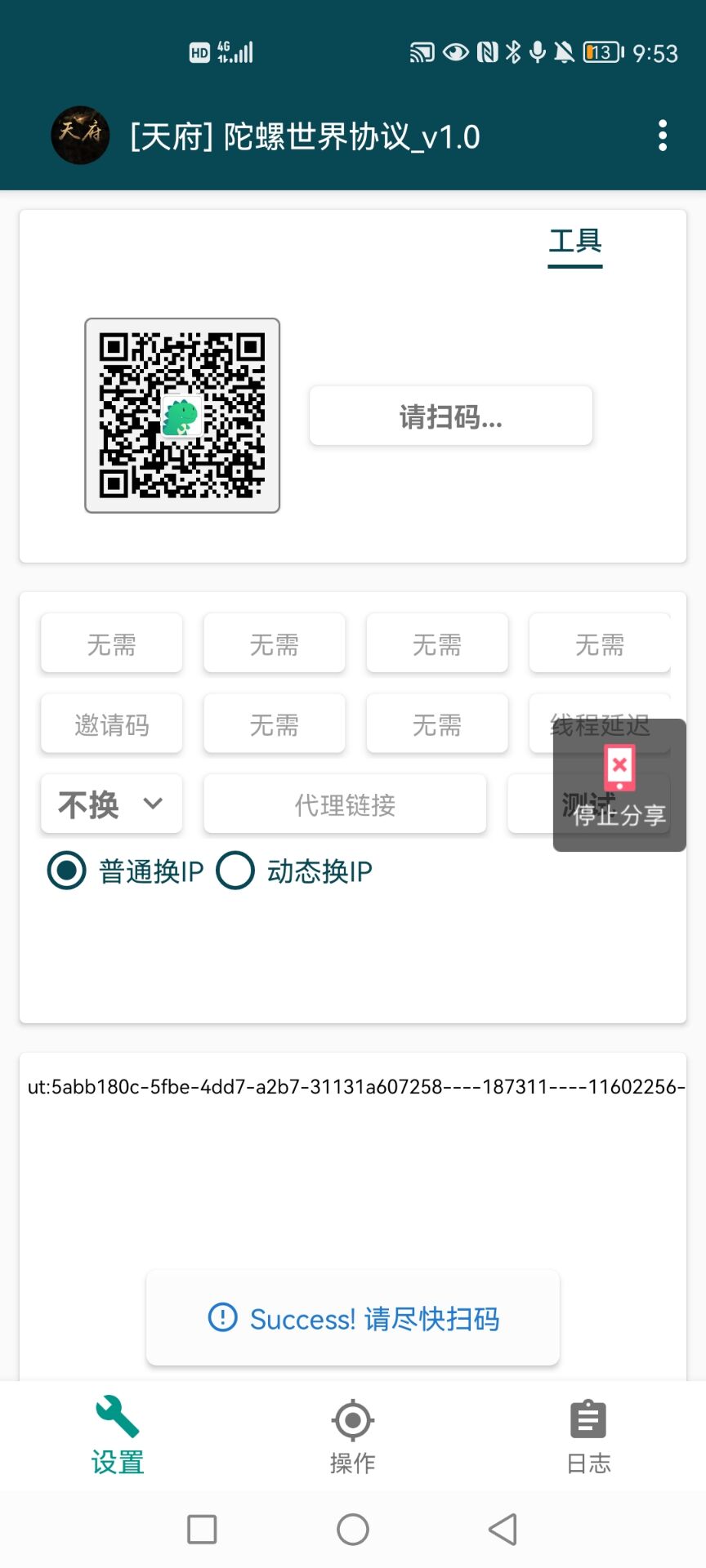 图片[2]|外面卖488的陀螺世界协议，批量操作【永久脚本+详细教程】|52搬砖-我爱搬砖网