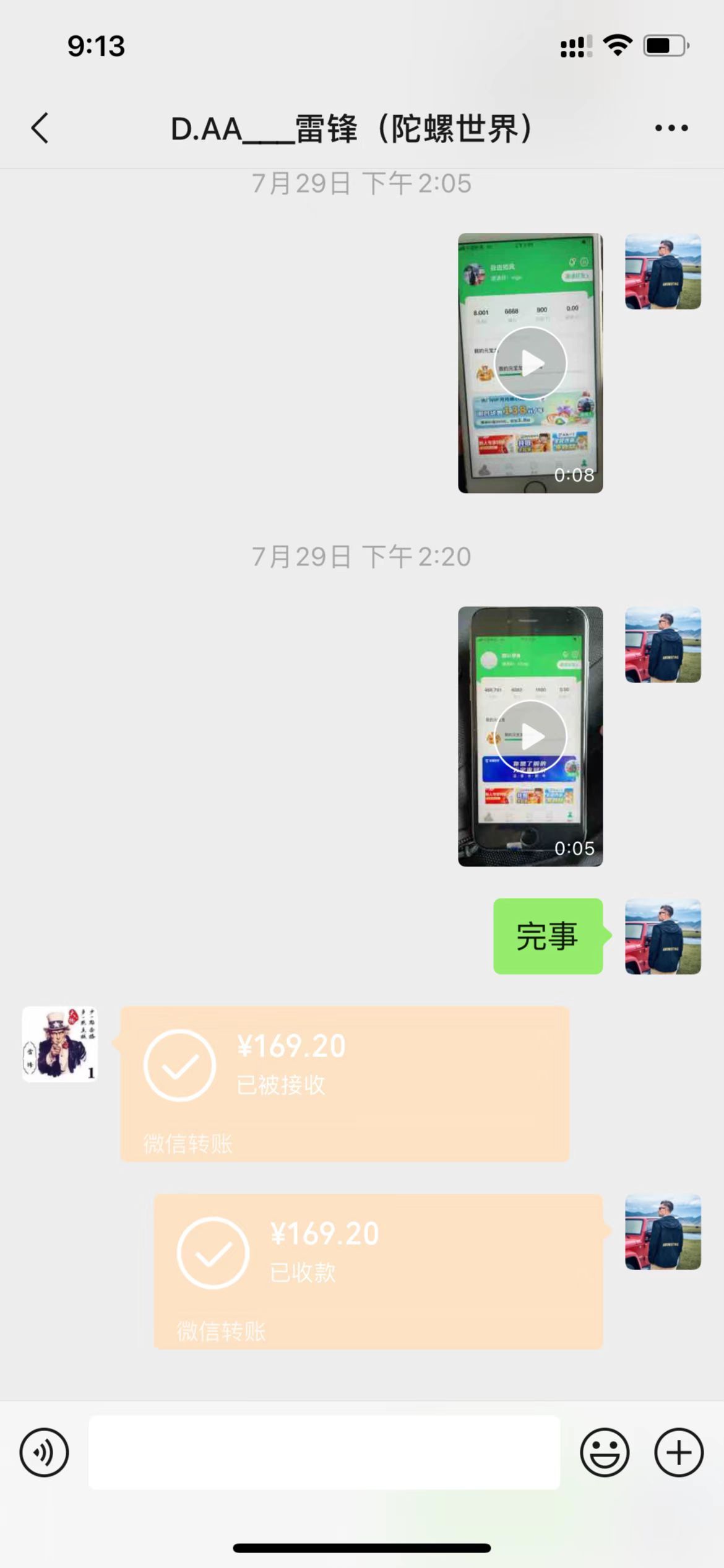 图片[4]|外面卖488的陀螺世界协议，批量操作【永久脚本+详细教程】|52搬砖-我爱搬砖网