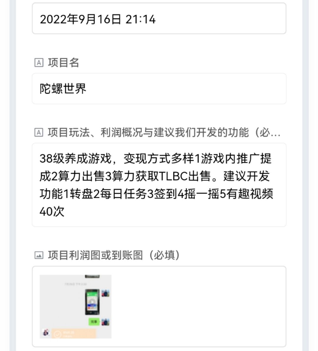 图片[3]|外面卖488的陀螺世界协议，批量操作【永久脚本+详细教程】|52搬砖-我爱搬砖网