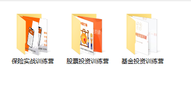 图片[2]|某收费培训理财实操训练课程：教你投资理财赚钱|52搬砖-我爱搬砖网