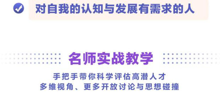 华为人才战略训练营，向华为学习人才识别和管理|52搬砖-我爱搬砖网