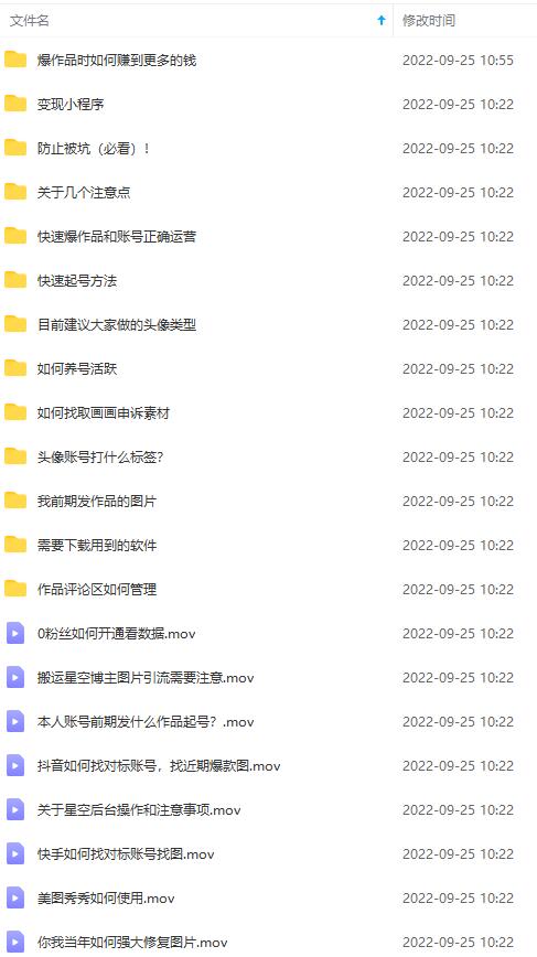 图片[2]|抖音头像号变现0基础教程：全新风口，发发图片也能变现月入10000+|52搬砖-我爱搬砖网