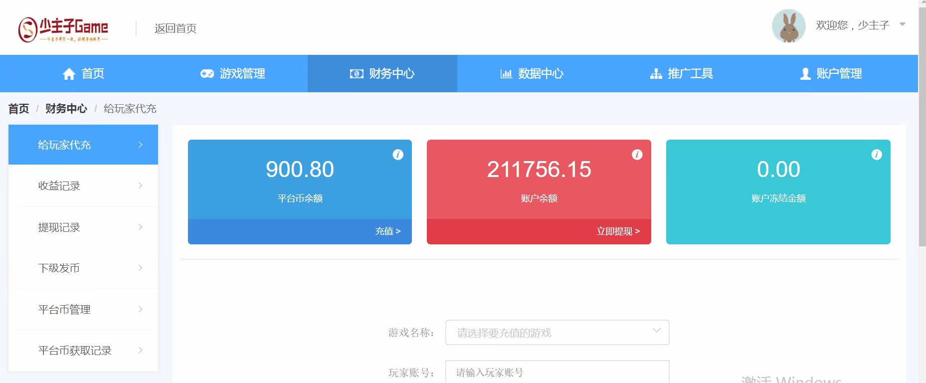 图片[2]|外面收费1000+的手游代理项目、收益无上限、可躺赚【详细教程】|52搬砖-我爱搬砖网