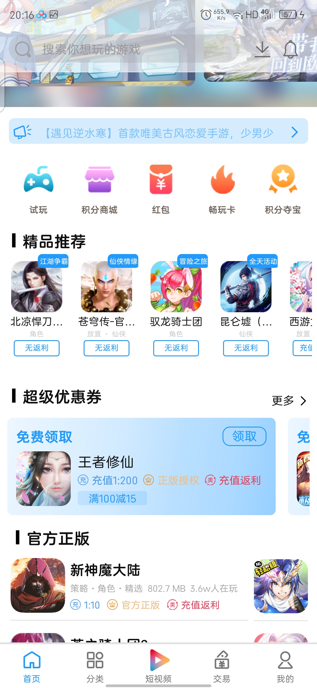 图片[3]|外面收费1000+的手游代理项目、收益无上限、可躺赚【详细教程】|52搬砖-我爱搬砖网