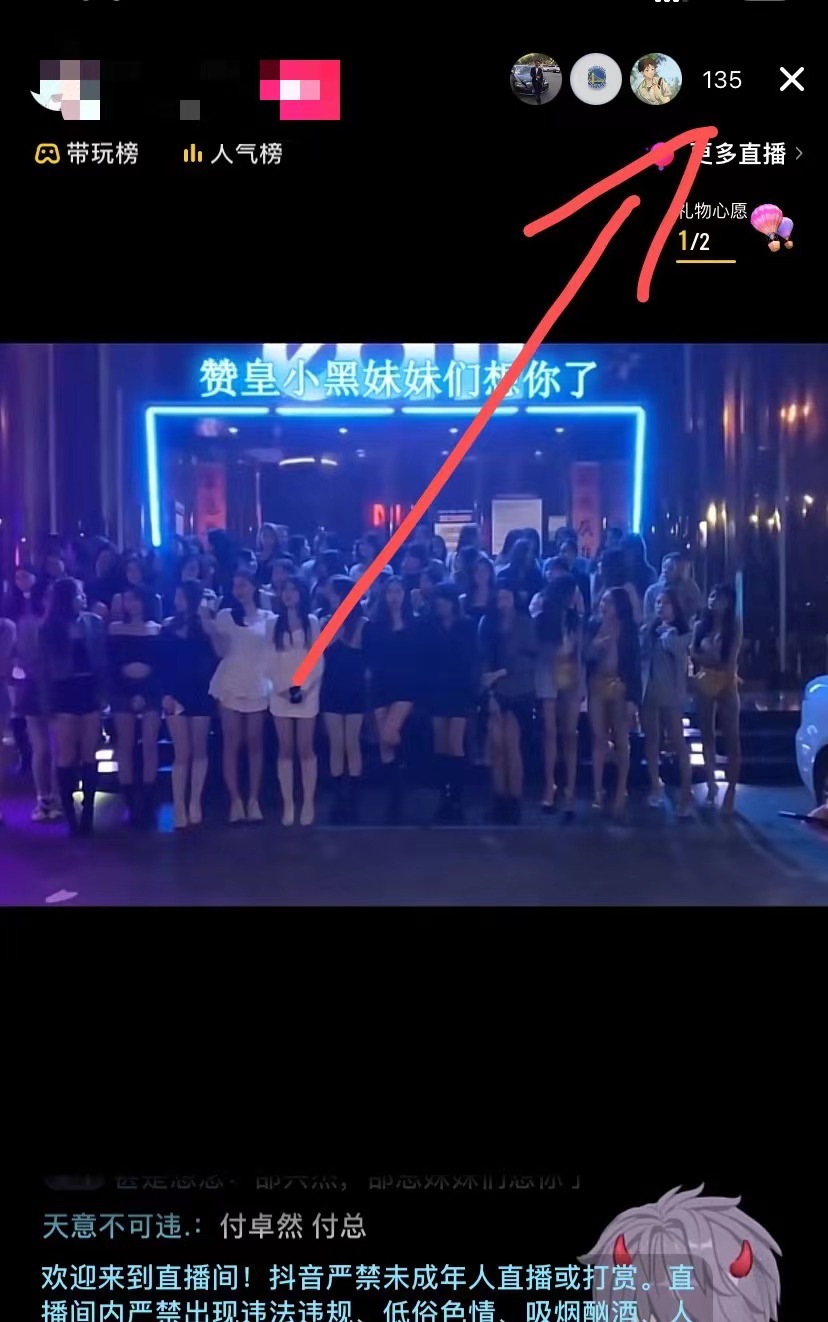 图片[3]|外面收费888的AE无人直播项目，号称日入500+【全套软件+详细教程】|52搬砖-我爱搬砖网