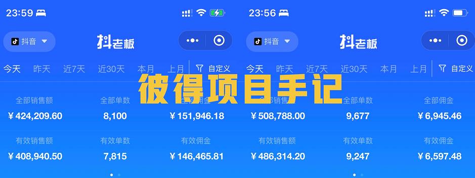 图片[2]|抖音教育书单号项目：实操2天90W，低投入、高成长、低风险，高收益！|52搬砖-我爱搬砖网