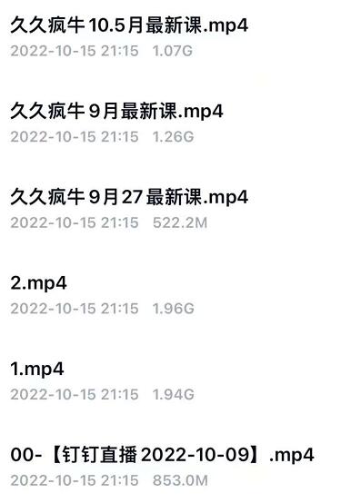 图片[2]|0粉0作品正价起号直播带货9月新课：起号技术+答疑+配运营+罗盘|52搬砖-我爱搬砖网
