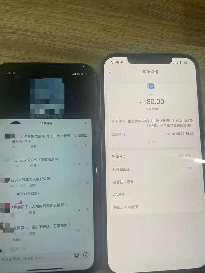 图片[4]|外面收费1980抖音音乐接任务赚钱项目【任务渠道+详细教程】|52搬砖-我爱搬砖网