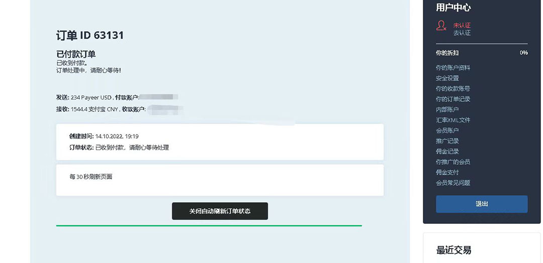 图片[3]|最新国外givvyRadio平台全自动挂机撸美金，单号一天5美金【永久脚本+教程】|52搬砖-我爱搬砖网