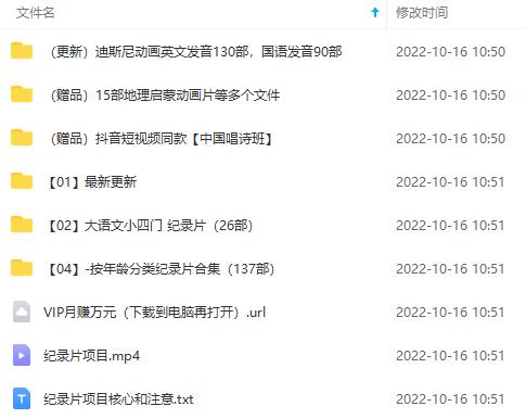 图片[2]|纪录片项目：孩子和家长的生意 极其暴利，据说稳定日入1000+(附完整资源)|52搬砖-我爱搬砖网