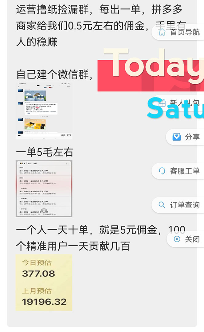 图片[2]|外面最近很火的无限低价撸纸巾项目，轻松一天几百+【撸纸渠道+详细教程】|52搬砖-我爱搬砖网