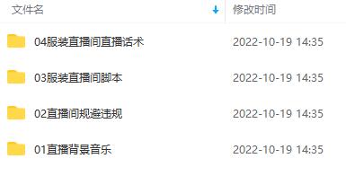 图片[2]|月销百万酒业酒具直播间脚本话术+服装话术+各行各业类目直播话术资料包|52搬砖-我爱搬砖网