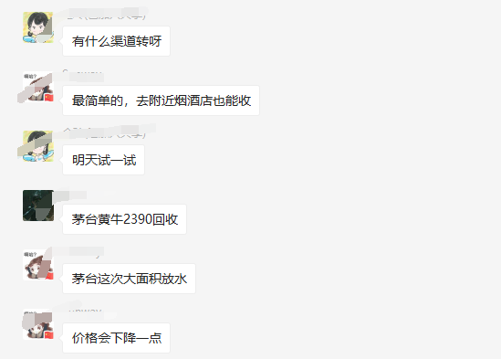 图片[2]|自动抢茅台脚本，一单轻松赚几百起|52搬砖-我爱搬砖网