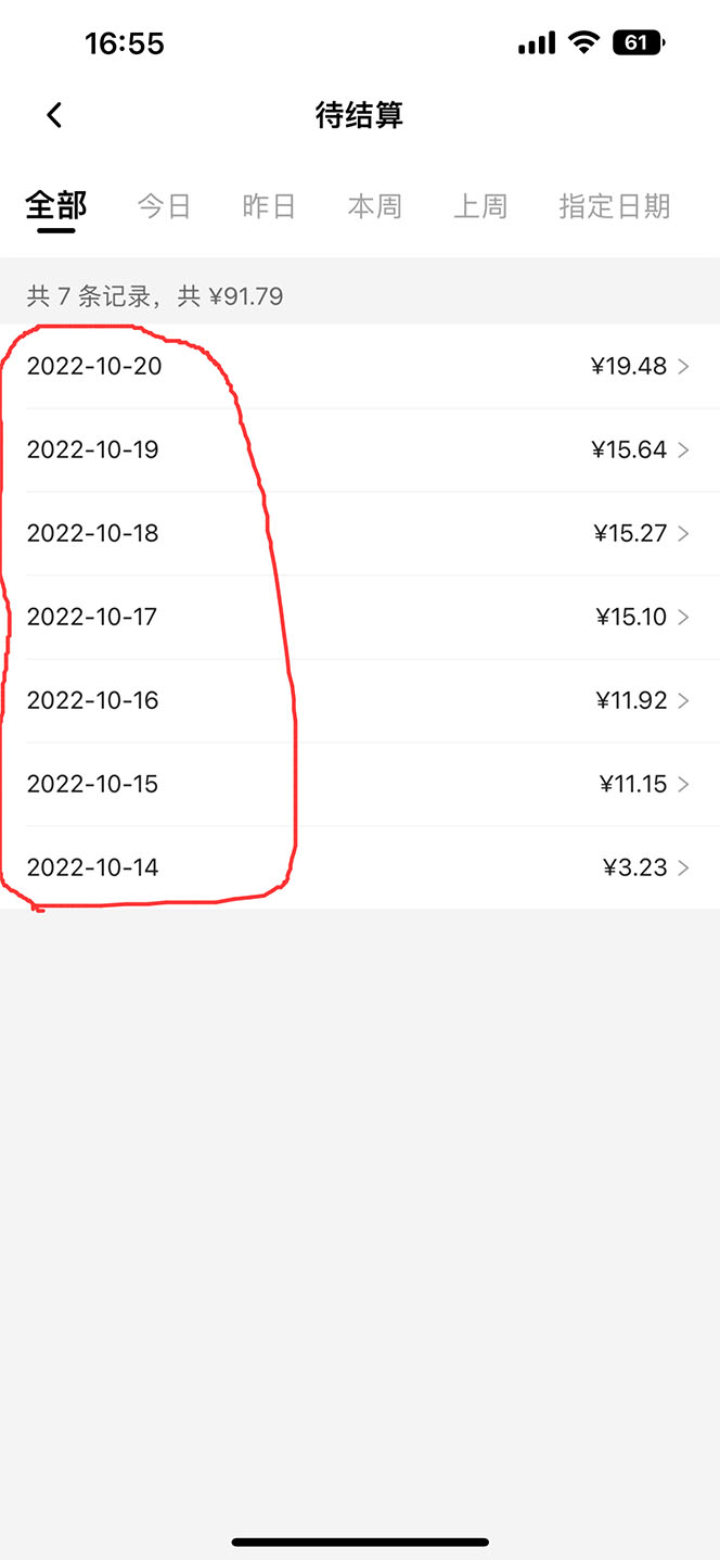 图片[3]|小众电脑流量精灵全自动挂机刷浏览量项目，日收益15+【永久脚本+详细教程】|52搬砖-我爱搬砖网