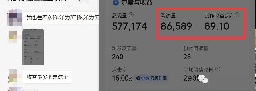 图片[3]|微头条掘金副业项目第4期：批量上号单天300-500收益，适合小白、上班族|52搬砖-我爱搬砖网