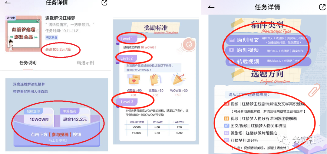 图片[6]|外面卖998的三个撸羊毛偏门暴力项目，小白零基础照抄日入300+|52搬砖-我爱搬砖网