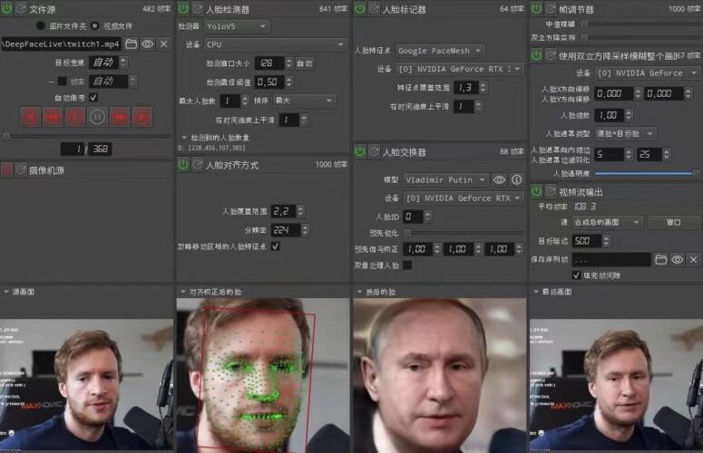 视频换脸＋实时直播换脸|52搬砖-我爱搬砖网