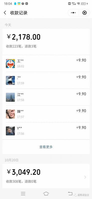 图片[4]|道哥说创业男粉1+2+3+4.0项目：私域变现 自动成交 单号100-500利润 可批量|52搬砖-我爱搬砖网