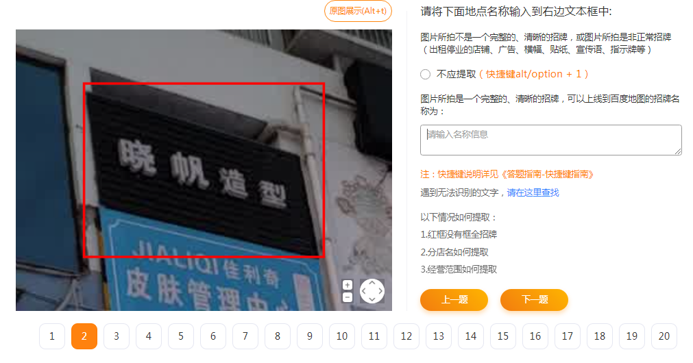 图片[3]|【信息差项目】最近很火的店铺标注项目，号称日赚300+(项目网站+详细教程)|52搬砖-我爱搬砖网