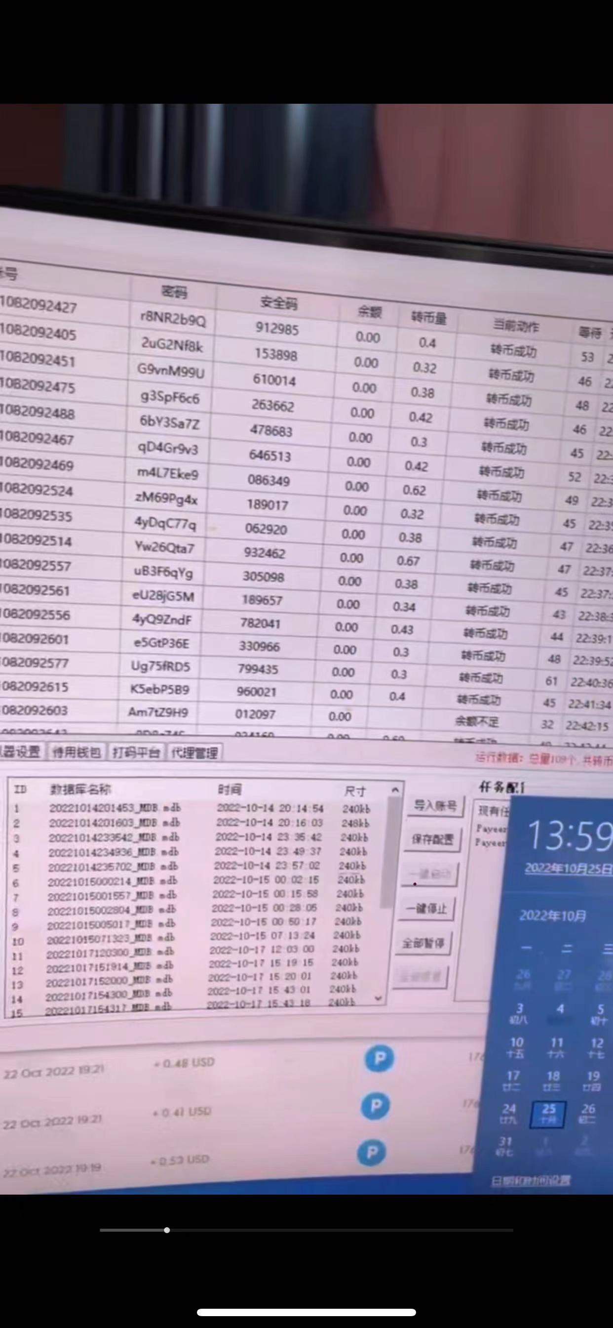 图片[2]|外面收费1980的最新国外撸美金挂机项目，号称单窗口一天4美金+(脚本+教程)|52搬砖-我爱搬砖网