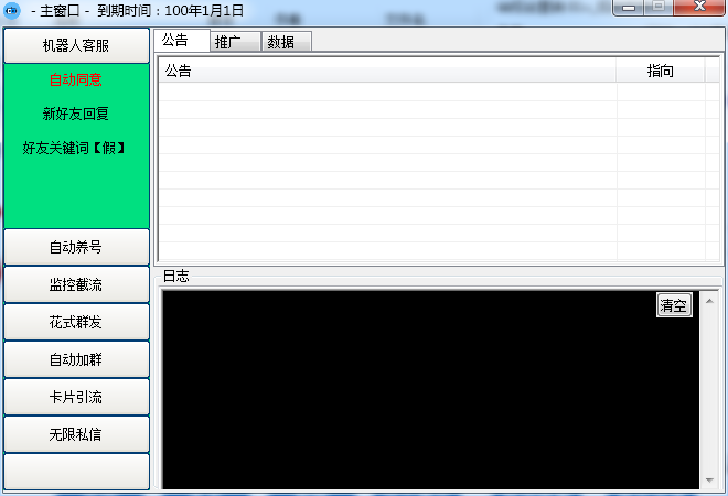 图片[3]|【引流必备】东风-QQ群发：全自动引流，功能强大【电脑版】|52搬砖-我爱搬砖网