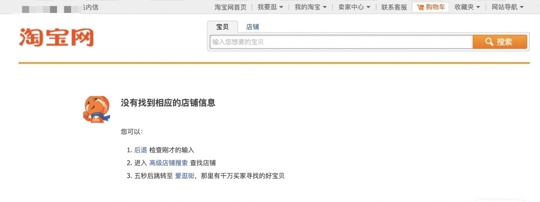 图片[2]|外面收费688的最新淘宝PC端屏蔽技术6.0：防盗图，防同行，防投诉，防抄袭等|52搬砖-我爱搬砖网