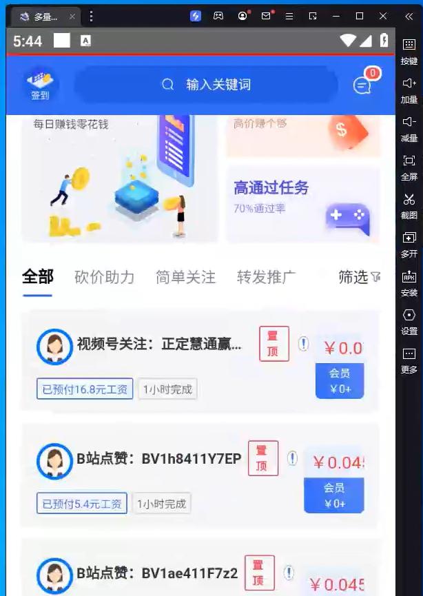 图片[3]|最新哔哩哔哩挂机项目，单窗口5-10元【永久脚本+详细教程】|52搬砖-我爱搬砖网